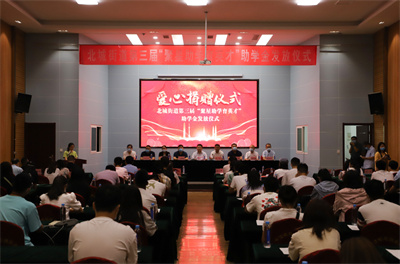 正信集團參加北城街道第三屆“聚星助學(xué)育英才”助學(xué)金發(fā)放儀式